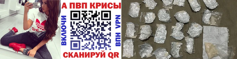магазин продажи Вологда Alpha-PVP VHQ