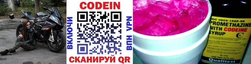 купить  сайты  Вологда  Кодеин Purple Drank 