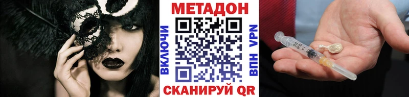 Метадон methadone  как найти   Вологда 