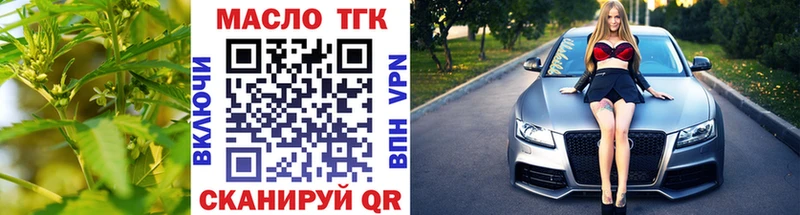 ТГК вейп  Вологда 
